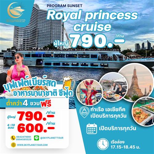 Royal Princess Cruise   (SUNSET)