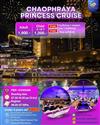 โปรลอยกระทง 67 Chaopraya PRICESS Cruise