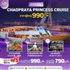 Chaopraya princess cruise  *DINNER*